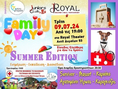 Family Day-Summer edition έρχεται στο Ro...