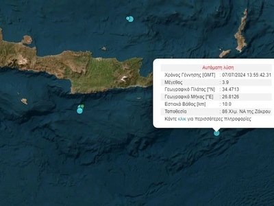 Σεισμός 3,9 Ρίχτερ ανοιχτά της Κρήτης